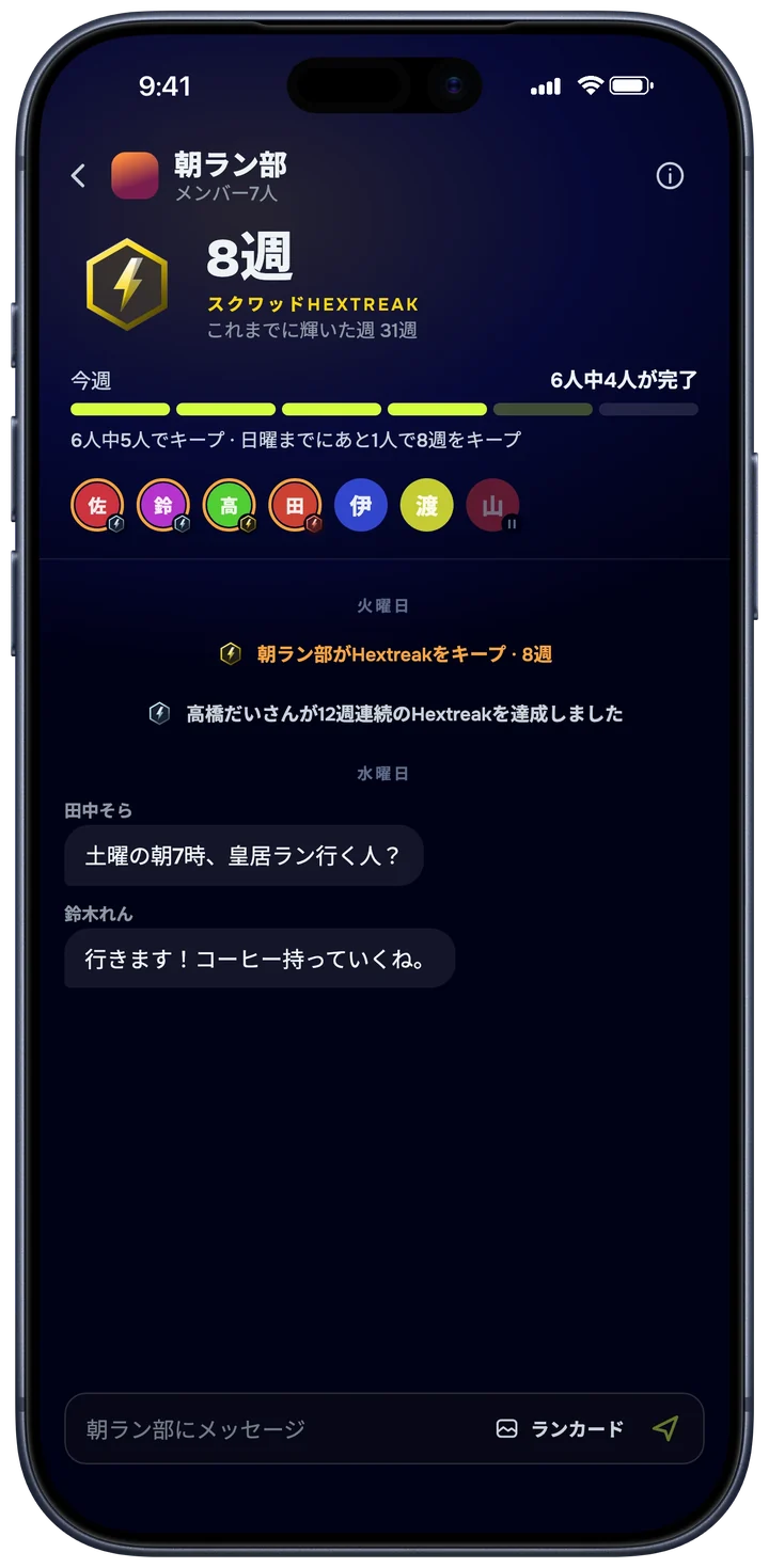 みんなで守る Hextreak。