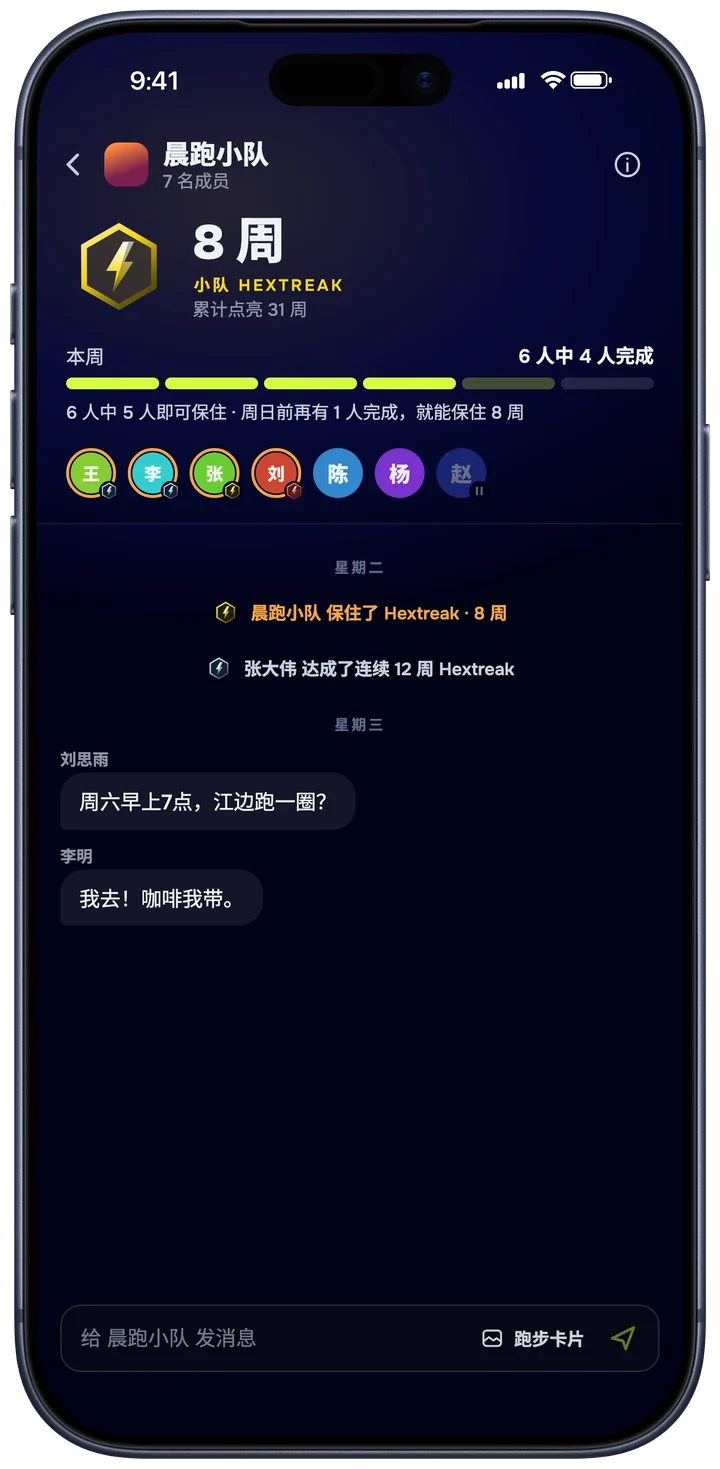一起守护的 Hextreak。